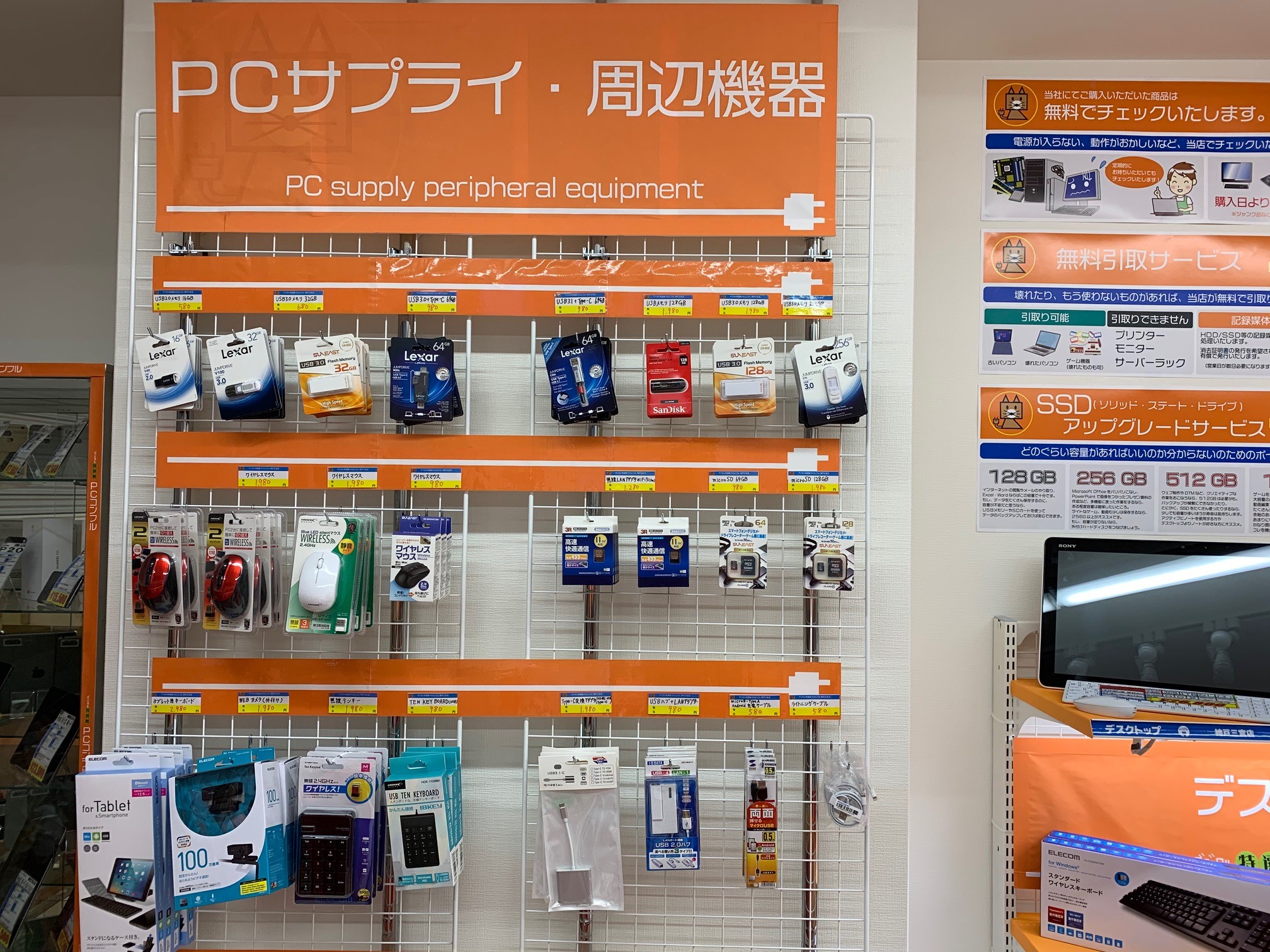 PCコンフル神戸三宮店