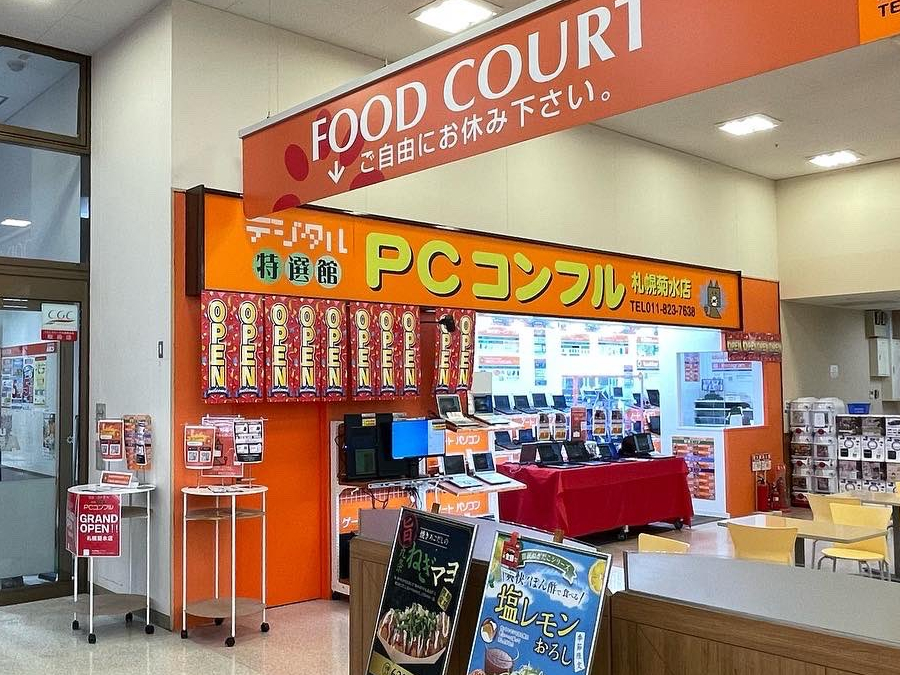 PCコンフル札幌菊水店