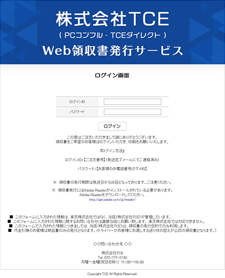 個別キッティング